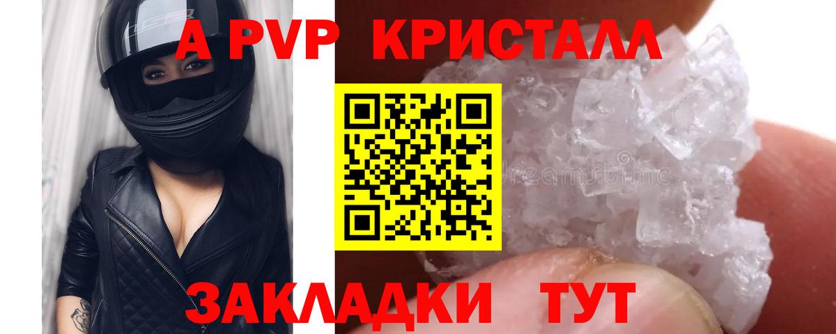 Губаха  Альфа ПВП СК КРИС  А ПВП СК  A PVP СК КРИС  Вход с VPN 