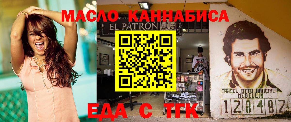 Еда ТГК конопля Губаха