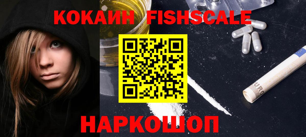 что такое   Вход с VPN  Губаха  КОКАИН Перу  COCAIN 