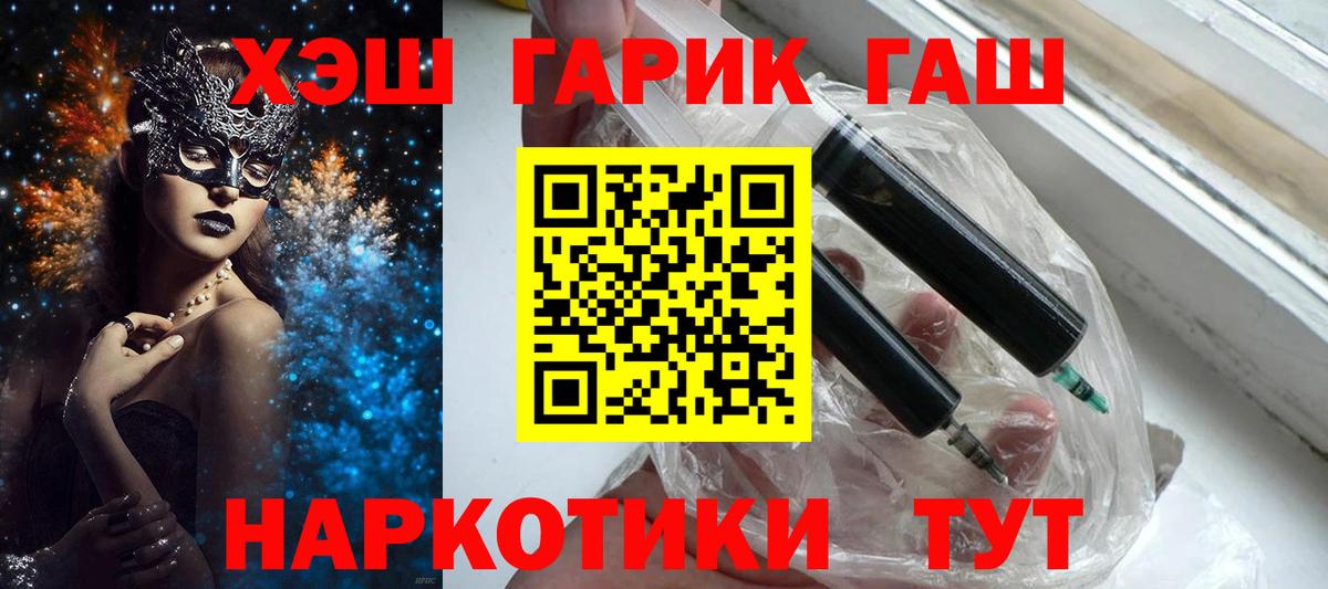 Гашиш  ГАШ Premium  Вход с VPN  ГАШИШ hashish  Губаха 