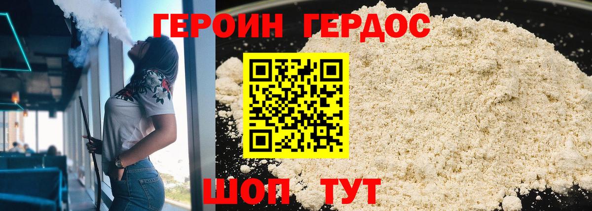 Губаха  Героин Heroin  ГЕРОИН  Вход с VPN 