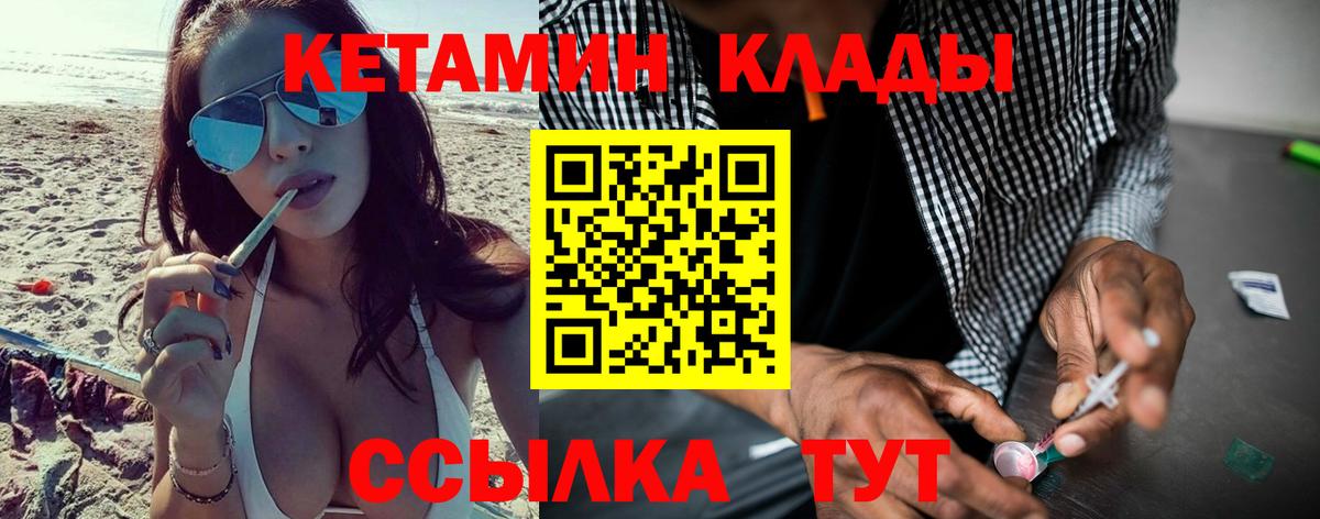 КЕТАМИН VHQ Губаха