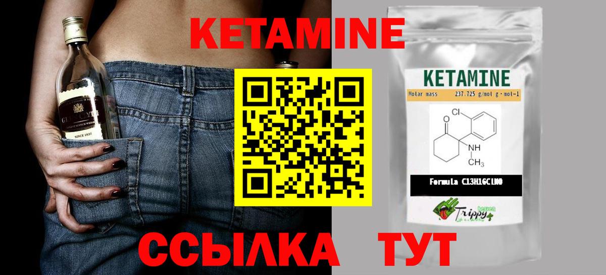 КЕТАМИН VHQ  Вход с VPN  Губаха 