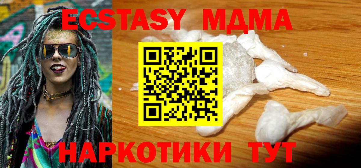 MDMA молли  MDMA VHQ  Вход с VPN  Губаха 