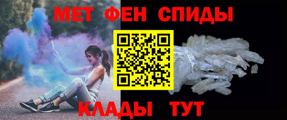 Первитин мет Губаха