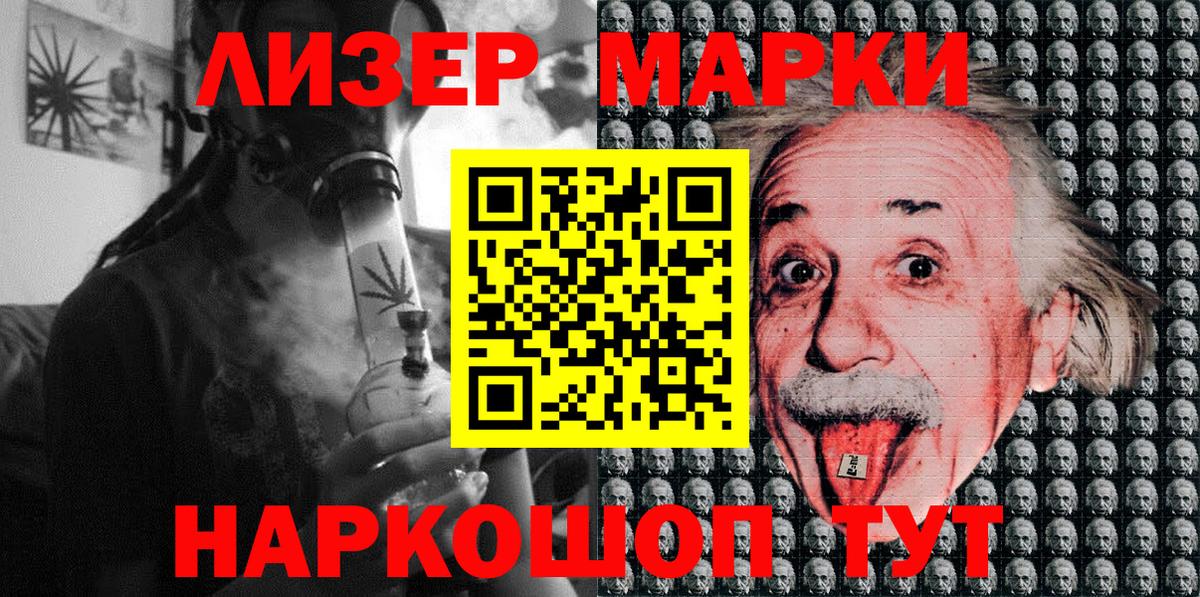 Губаха  Марки 25I-NBOMe 1,5мг  Марки NBOMe  Вход с VPN 